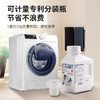 【即时清洗 无需等待】INWEJIA洗衣机槽清洁剂 多款规格可选 免浸泡配方 酵素去污 活性氧除污去味 定量不浪费 商品缩略图2