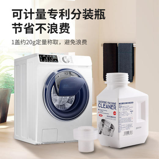 【即时清洗 无需等待】INWEJIA洗衣机槽清洁剂 多款规格可选 免浸泡配方 酵素去污 活性氧除污去味 定量不浪费 商品图2