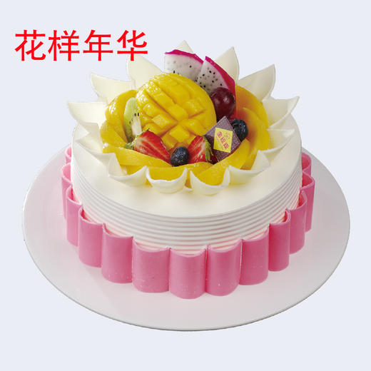 【8英寸】多选一 水果系列（三） 商品图1