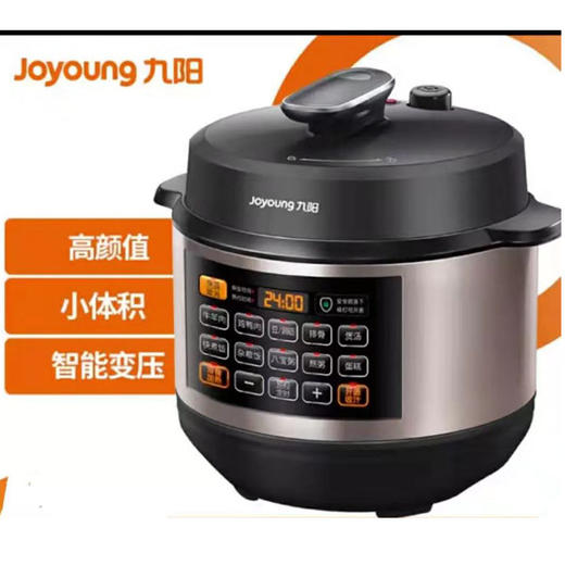 【259元/个】九阳电压力锅6L（） 商品图0