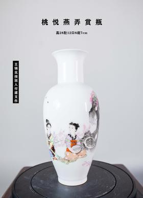 付建文:灼灼桃悦色，飞飞燕弄声赏瓶