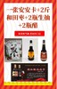 一张安安卡+2斤新疆和田枣+2瓶生抽+2瓶陈醋+1瓶香菇酱 商品缩略图0