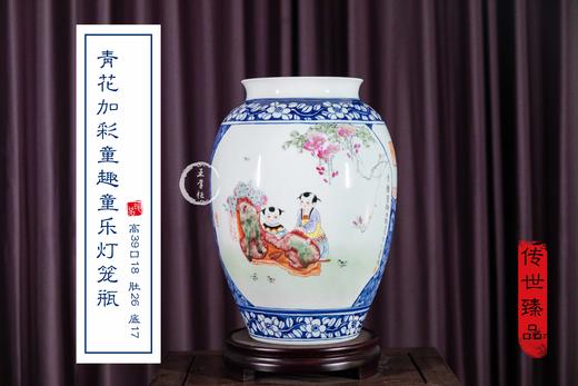 王采:青花加彩童趣童乐灯笼瓶 商品图0
