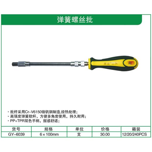 贯亚弹簧螺丝批 商品图1