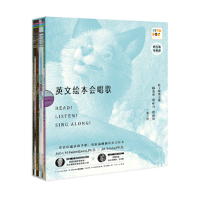 《英文绘本会唱歌》诵读音频