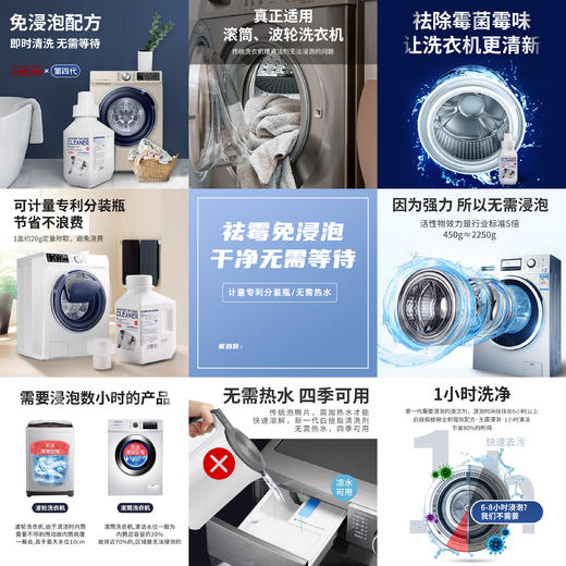 【即时清洗 无需等待】INWEJIA洗衣机槽清洁剂 多款规格可选 免浸泡配方 酵素去污 活性氧除污去味 定量不浪费 商品图9