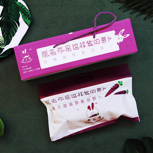 紫玉萝卜1000g精品装（精选中果，20-30根，净重1000g） 商品图0