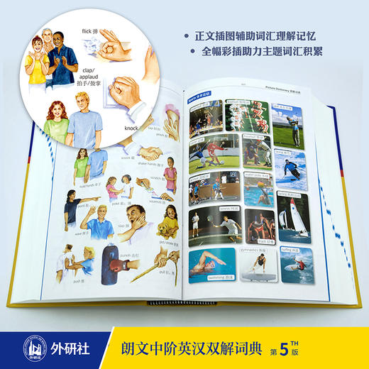 朗文中阶英汉双解词典（第5版） 商品图2