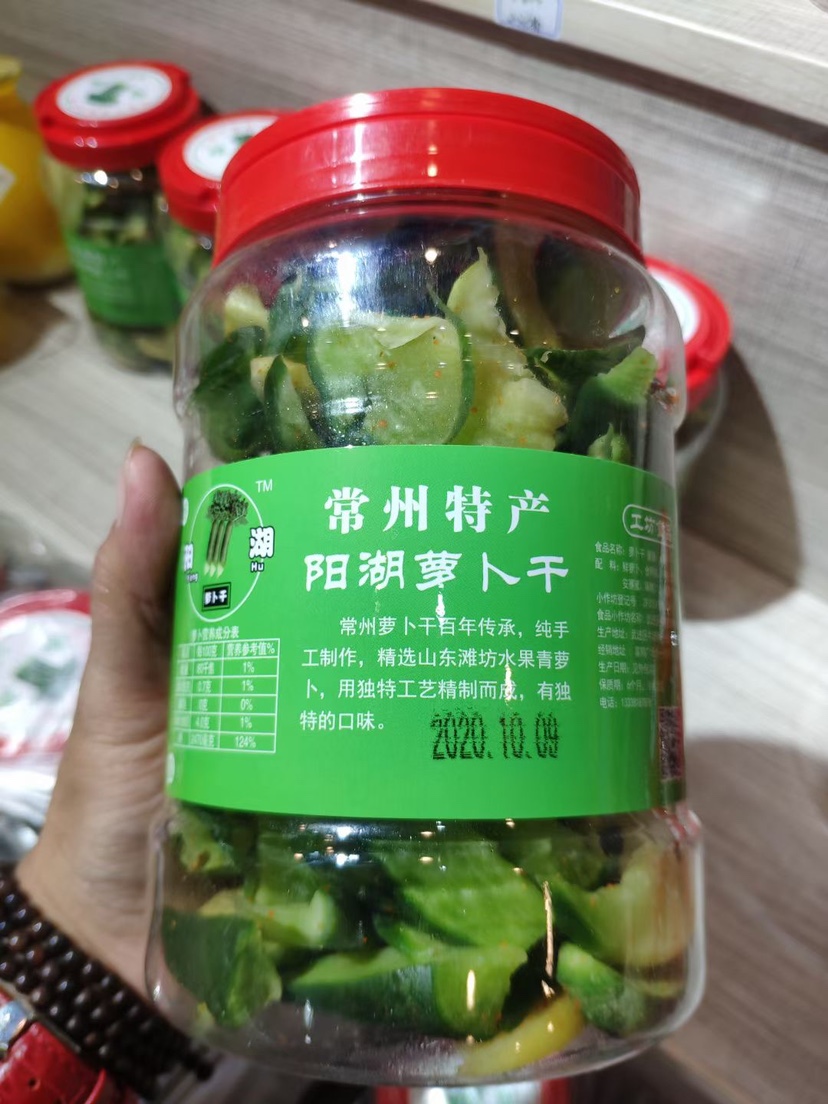 【常州馆】常州特产 阳湖萝卜干青皮萝卜+红皮萝卜干 1150克 香嫩脆甜自制手工腌制