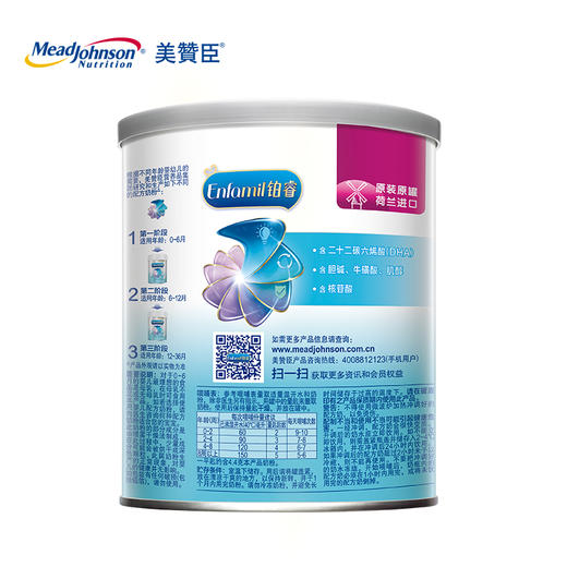美赞臣铂睿A2蛋白系列婴儿配方奶粉(0-6月龄.1段)400g罐装 商品图1
