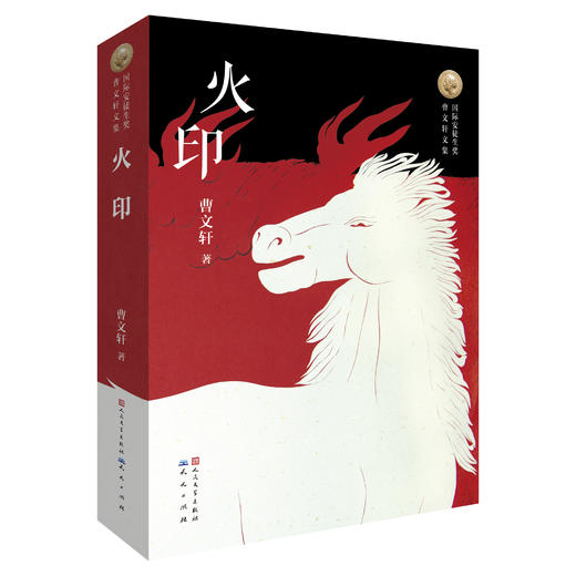 国际安徒生奖·曹文轩文集（全6册） 商品图2