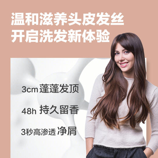 Pote柏缇郁金香滋润洗发露氨基酸留香柔顺改善毛躁蓬松止痒洗发水 商品图4