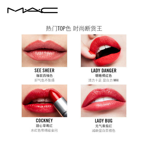MAC 子弹头系列时尚口红 哑光子弹头&轻锻光子弹头 3.5g 商品图3