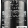 莫里奥佳酿红葡萄酒 商品缩略图2