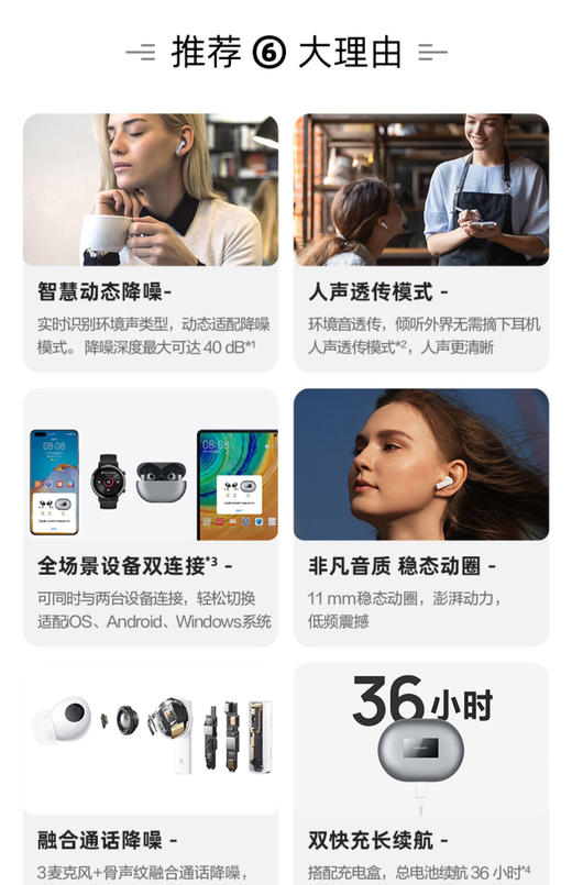 【国行正品】华为FreeBuds Pro无线蓝牙耳机有线充主动降噪 商品图6