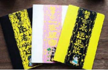 水逆退散 商品图0