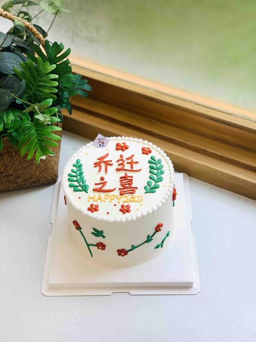 乔迁之喜 下单前请仔细阅读商品详情 商品图0