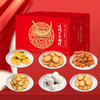 网红年货大礼包 880g休闲零食送礼蛋黄流心酥麻花小圆饼干奶枣礼盒 商品缩略图1