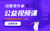 已付费学员观看视频流程 商品缩略图0