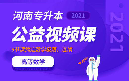 已付费学员观看视频流程 商品图0