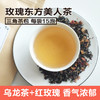 【特价出清】玫瑰东方美人茶（花果草本复配茶）60g（4g*15）  2021年3月5日到期 商品缩略图0