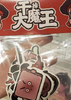 袋装贴纸（干掉大魔王） 商品缩略图0