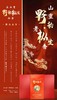 100G正山堂野韵枞生红茶礼盒 商品缩略图0