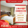 三晚VIP顺产分娩套式计划(大单间) -远东龙岗妇产医院-产科 商品缩略图0