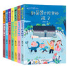 【适合3-8岁】《张秋生魔法童话》全7册 商品缩略图0