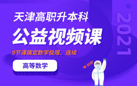 已付费学员观看视频流程