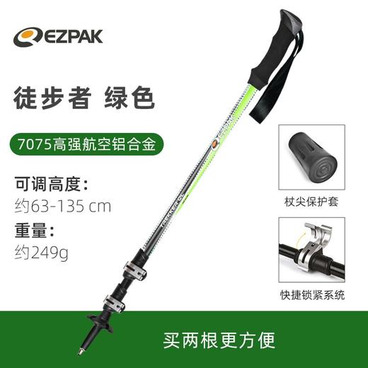 进口EZPAK登山杖 多功能超轻碳纤伸缩手杖 男女户外爬山徒步杖 商品图7