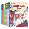 【适合3-8岁】《张秋生魔法童话》全7册 商品缩略图1