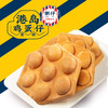 港岛鸡蛋仔蛋糕 一口松软鸡蛋仔 让你走在香港街头 弹香软又靓又正 500g*1箱 商品缩略图2