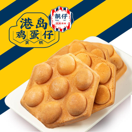 港岛鸡蛋仔蛋糕 一口松软鸡蛋仔 让你走在香港街头 弹香软又靓又正 500g*1箱 商品图2