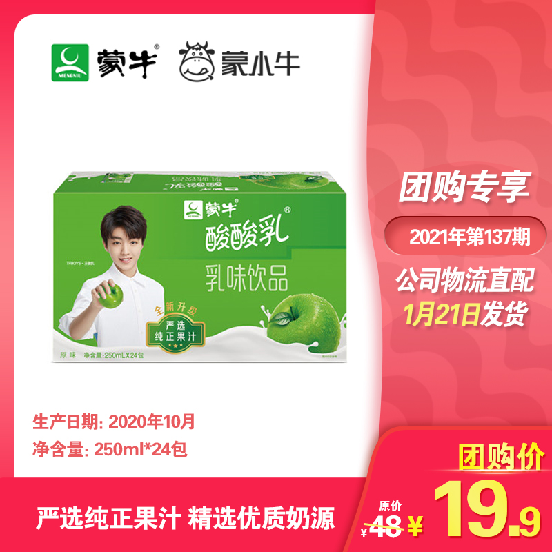 酸酸乳营养乳味饮品原味利乐包250ml×24包