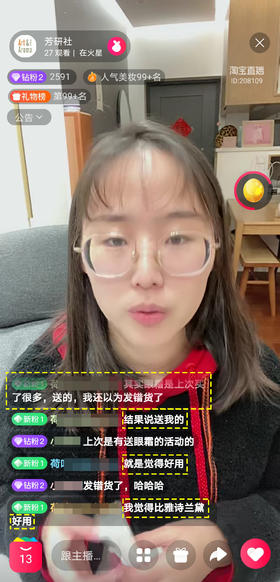 #芳友说#有芳友使用了永久花多肽眼霜后，觉得非常好用