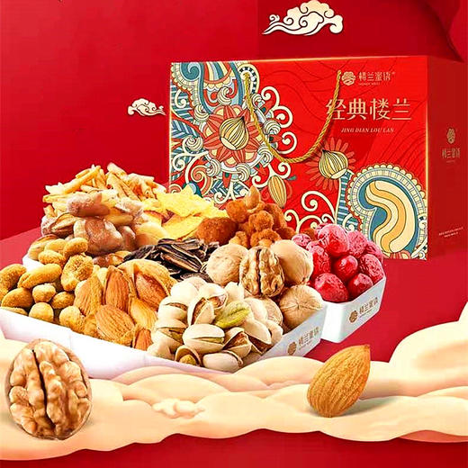 经典楼兰坚果礼盒1423g 商品图0