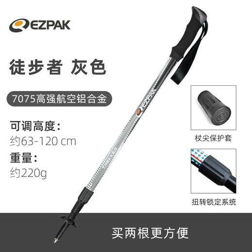 进口EZPAK登山杖 多功能超轻碳纤伸缩手杖 男女户外爬山徒步杖 商品图6