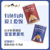 爱上吃饭的“拌”法 鳕鱼+牛肉肉绒拌饭组合 自然鲜香 口感细腻 入口即化 营养健康 单罐100g双重口味组合装 商品缩略图0
