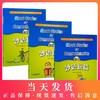 新版妙语短篇 B1+B2+B3 附MP3 上外朗文中小学生系列教辅读物B级 适合初中初二初三阅读教材 初一优等生 上海外语教育出版社 商品缩略图0
