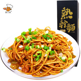 【下单送酸豆角】10分钟做好一碗地道武汉热干面 6人份 芝麻香气浓郁 香甜可口 赠送酸豆角解腻