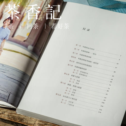 茶香记《中国篮子》 徐华铛、张建中 实用美学 竹编手工艺 工艺之道 实用与科普并存 竹篮收藏 中国传统文化 商品图1