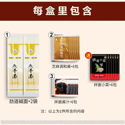 【下单送酸豆角】10分钟做好一碗地道武汉热干面 6人份 芝麻香气浓郁 香甜可口 赠送酸豆角解腻 商品图2