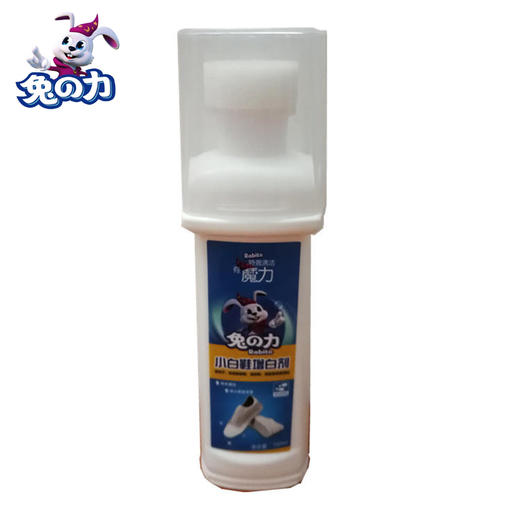 兔之力小白鞋增白剂100ml 商品图2
