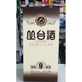 【354元/箱】丛台9年窖龄原浆41度480ml（1*4）（050143601）