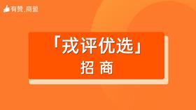 【戎评优选】招商