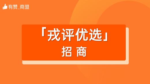 【戎评优选】招商 商品图0