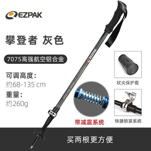 进口EZPAK登山杖 多功能超轻碳纤伸缩手杖 男女户外爬山徒步杖 商品图5