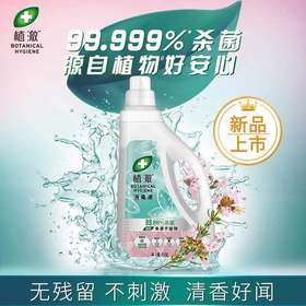 植澈99.999%强力杀菌消毒液1.6L