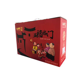 长岭尖五福临门礼盒1.13kg